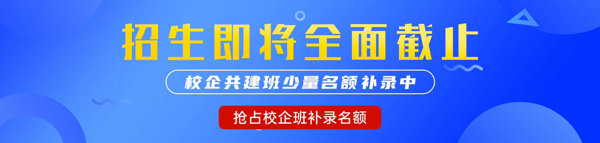 大鸡吧操小女人的B黄色视频"校企共建班"